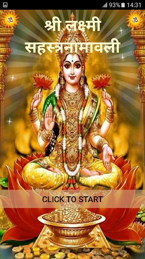 श्री लक्ष्मी सहस्त्रनामावली Screenshot 0