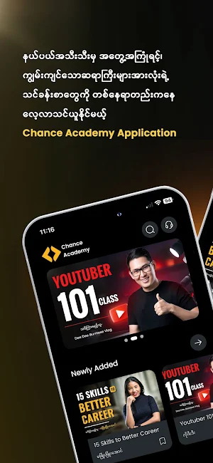 Chance Academy Screenshot 0