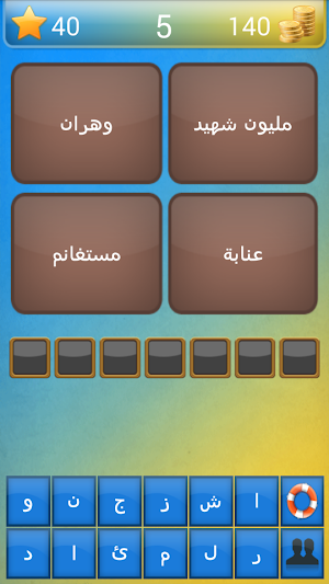 كلمة السر Screenshot 3
