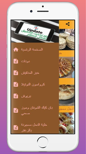وصفات سريعة للفطور|بدون نت Screenshot 2