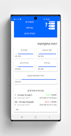לימוד תאוריה חינם - תיאוריה (2020) Screenshot 2