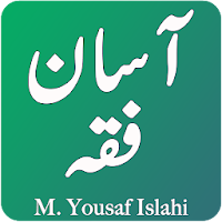 Asan Fiqah - Easy Solution Fiqhi