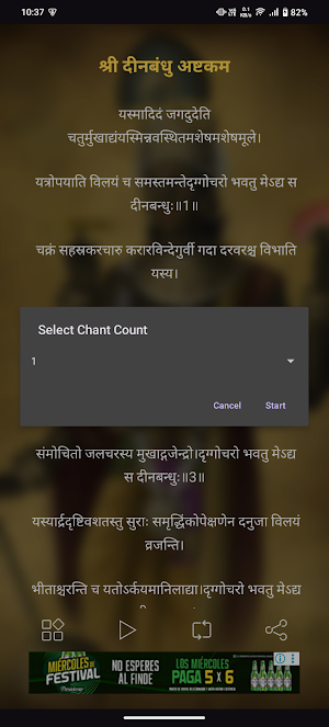 Dinabandhu Ashtakam With Audio Screenshot 2