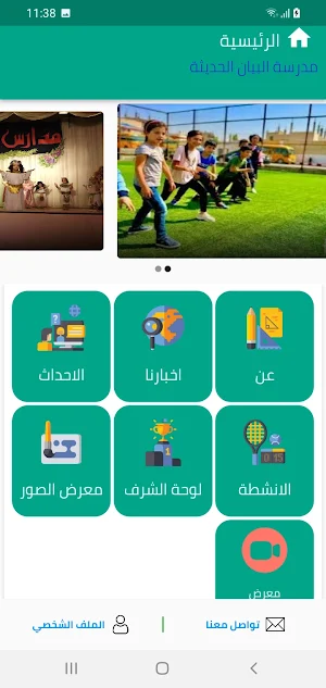 BMS Screenshot 1