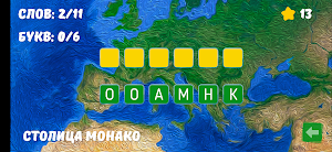 Столицы Мира - игра в слова Screenshot 2