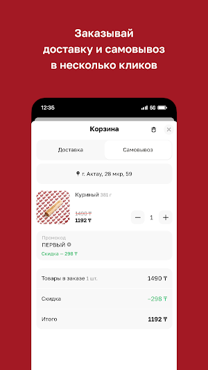 FOODLAB · Актау Screenshot 2