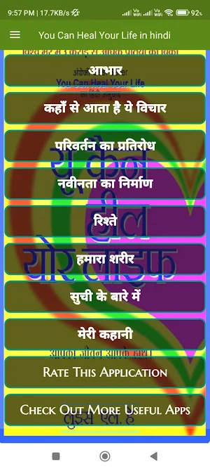 You Can Heal Your Life Hindi Screenshot 1