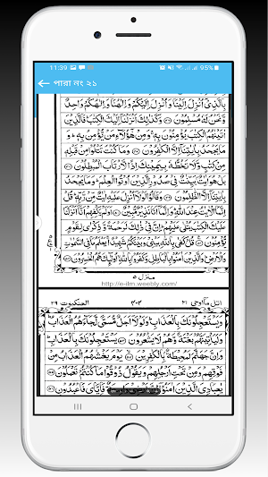 Hafezi Quran Mazid - Offline Screenshot 3