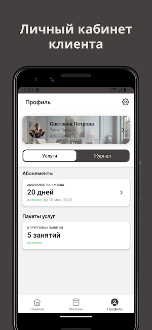 Точка силы | Аренда кабинетов Screenshot 1