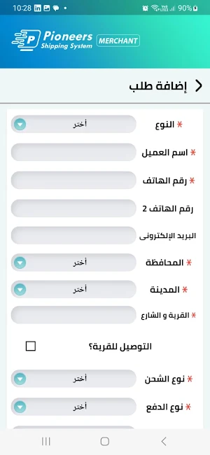 Xexpress Merchant Screenshot 2