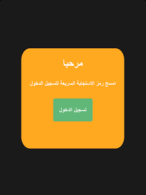 OMARTVC Screenshot 2