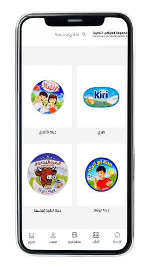 مجموعة العوادي التجارية Screenshot 1
