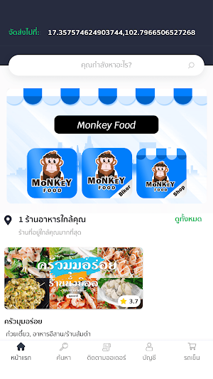 Monkey Food Delivery Screenshot 0