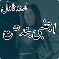 Ajnabi Bandhan Romantic Novel