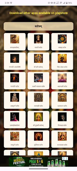 Venkatesha Stotram With Audio Screenshot 0