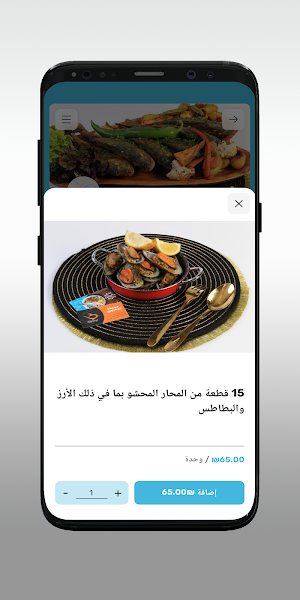 דגי אבו גורי Screenshot 3