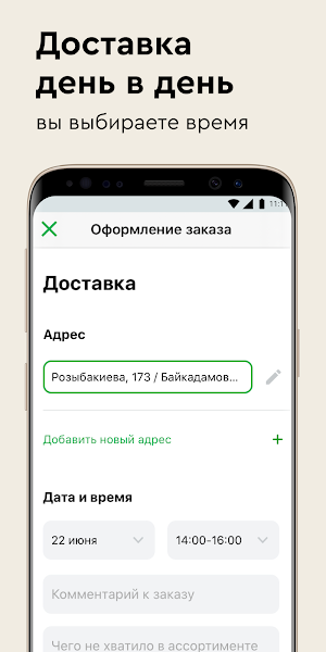 Доставка продуктов в Алматы | Онлайн-магазин Arbuz Screenshot 2