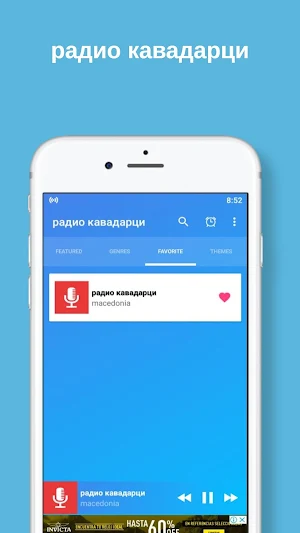 радио кавадарци Screenshot 1