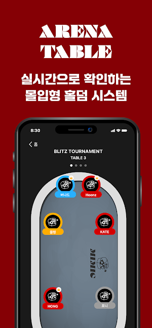 미믹 Screenshot 2