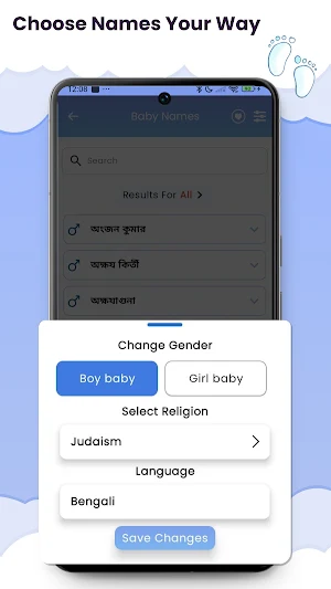Bengali Baby Names Screenshot 1