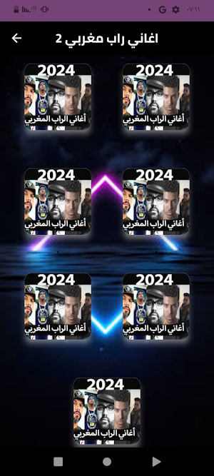 اغاني راب مغربي بدون نت 2024 Screenshot 0