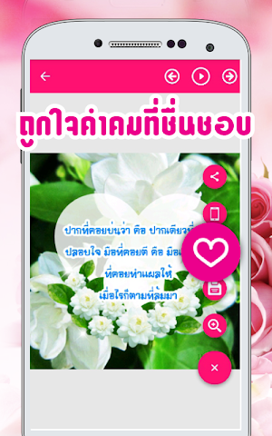 คำคมวันแม่ อวยพรวันแม่ Screenshot 3