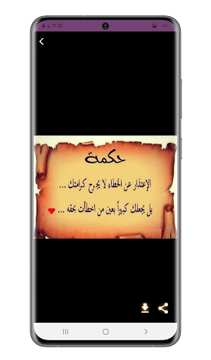 حكم تحير العقول Screenshot 1