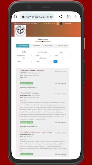 sewayojan portal app Screenshot 1