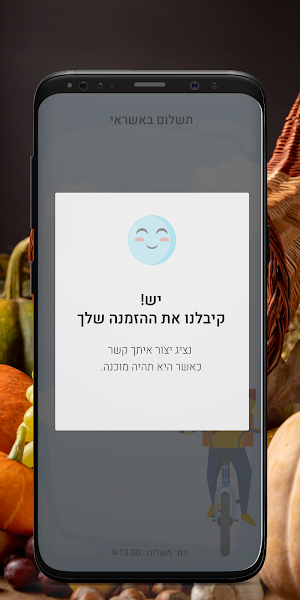 מינימרקט פרץ Screenshot 3