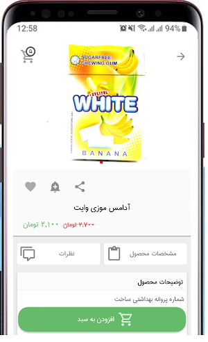 roobazar Screenshot 2