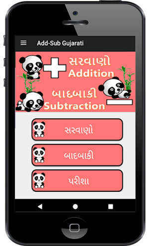Gujarati Learn Addition and Su Screenshot 0