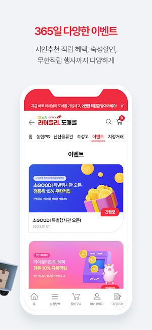 농협 라이블리 도매몰 Screenshot 3