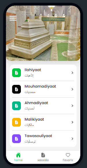 Alkhadara Screenshot 1