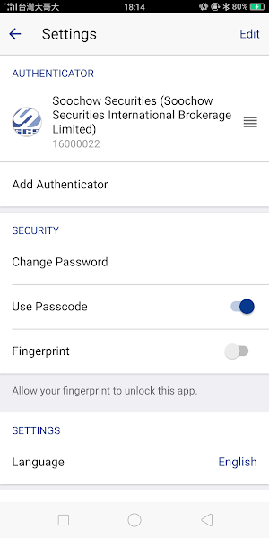 SoochowSecHK Securities token Screenshot 1