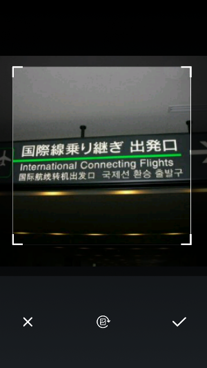Japanese Indonesian Translate Screenshot 1