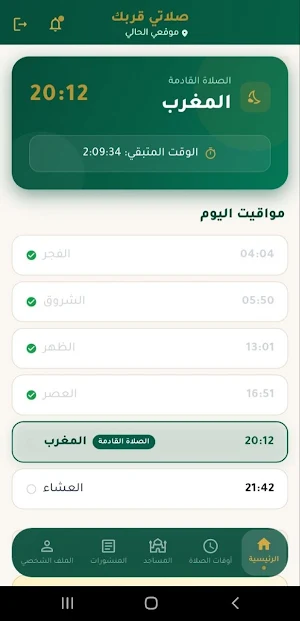 Slati Screenshot 2