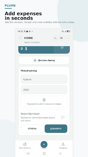Plumb - Stress-Free Renovation Screenshot 1