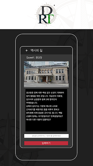 디지털 리얼트립 - Digital Realtrip Screenshot 2