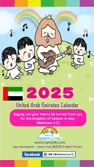 2025 UAE Calendar Screenshot 0