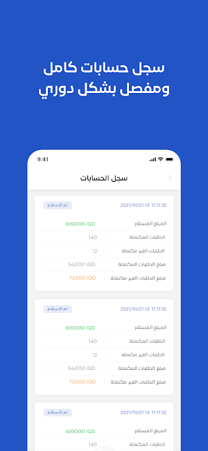 الوسيط Screenshot 2