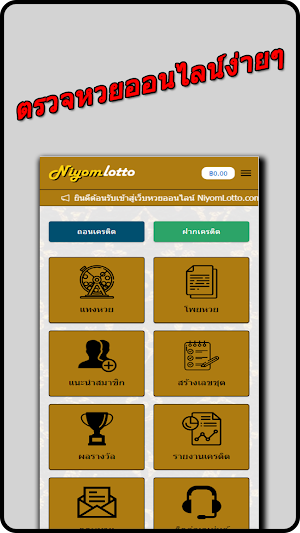 Niyomlotto Screenshot 1