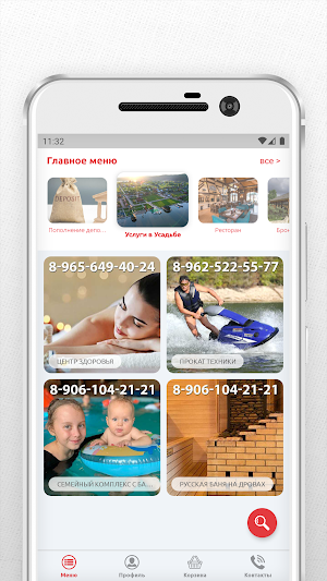 Усадьба у Альберта Screenshot 1