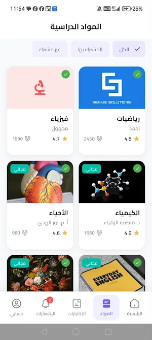خطوة Screenshot 1