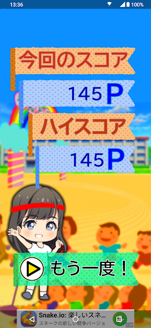 ドローンで玉入れ！ Screenshot 3