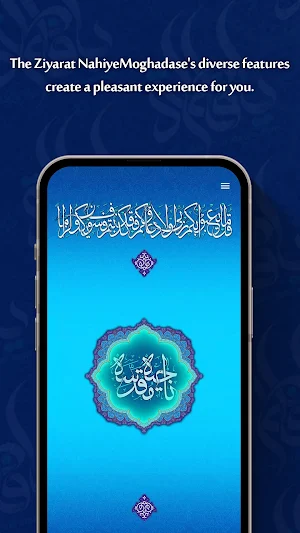 Ziyarat Nahya Muqaddasa Screenshot 0
