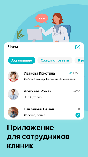 ONDOC Clinic Screenshot 0