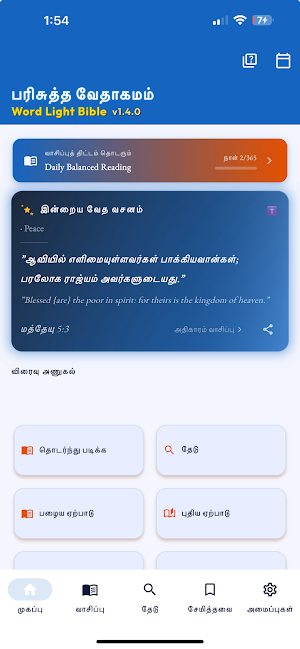 WordLight Tamil Bible Screenshot 0