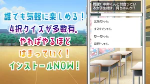 クイズ for からかい上手の高木さん。ゲームアプリ！ Screenshot 1