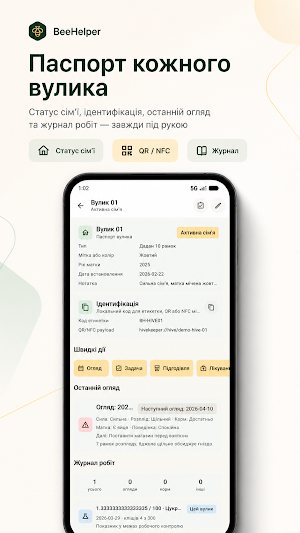HiveKeeper Screenshot 1