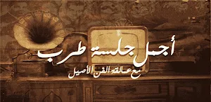 اغاني حزينه جدا 2024 بدون نت Screenshot 0